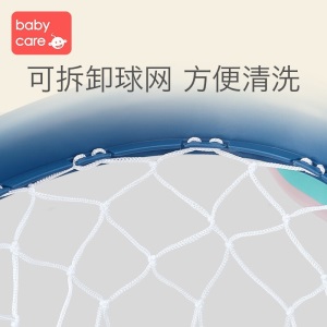 babycare儿童篮球架室内家用升降篮球框宝宝球类玩具投篮架宝宝户外运动健身玩具