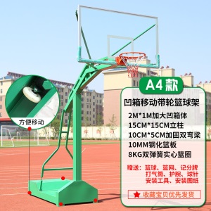 移动篮球架框标准成人移动篮球架室外学校家用比赛蓝