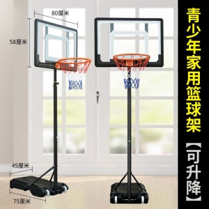 篮球架成人升降可移动投篮架家用篮筐篮球框架室外投篮架室内青少年便携式家用户外儿童蓝球架