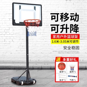 篮球架家用户外成人可移动训练篮球框青少年简易投篮架子免打孔室内儿童标准可升降伸缩便携式室外可扣篮