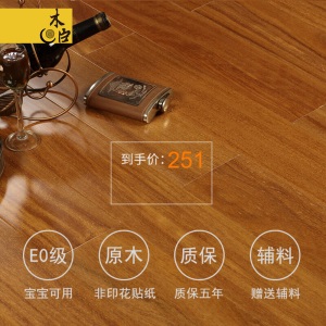 木臣实木地板厂家直销香二翅豆锁扣地暖E0级环保进口纯原木龙凤檀18mm 二翅豆本色锁扣地暖定款（需30天定制，不退货）
