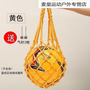 篮球袋 篮球网兜 篮球包足球网兜网袋运动训练收纳袋装篮球的袋子