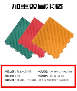悬浮地板室外篮球场运动拼装地垫幼儿园防滑塑胶跑道羽毛球场地垫