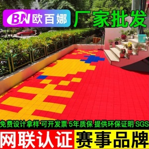 欧百娜室外篮球场悬浮地板幼儿园悬浮式拼装地板户外羽毛球场地专用悬浮地垫