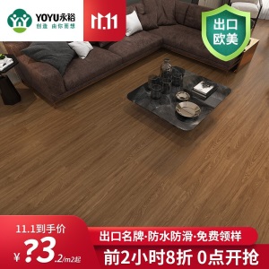 永裕石塑地板spc锁扣地板家用环保无醛木地板卧室强化复合石塑地板防水地板