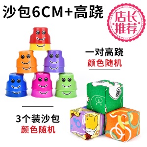 小沙包儿童丢沙包幼儿园小学生玩具手工帆布卡通带绳子抓扔沙包袋 3个6cm沙包+手抛飞机 颜色随机