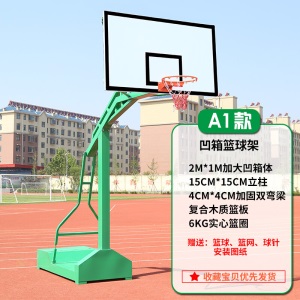移动篮球架框标准成人移动篮球架室外学校家用比赛蓝