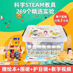 胖胖龙 儿童益智玩具 趣味科学小实验套装 男孩女孩生日礼物 steam教育手工diy化学研究实验箱