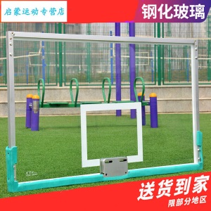 篮板标准户外钢化玻璃挂墙家用篮球板室外篮筐墙式比赛蓝板b02