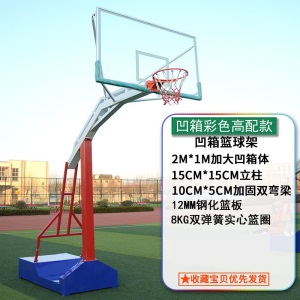 【送货上门】科洛普 篮球架户外成人标准款室内室外比赛移动式电动手动蓝球架子地埋式可扣篮