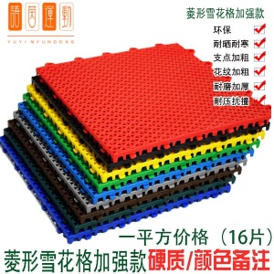 室外运动场塑胶地垫 悬浮地板篮球场幼儿园户外操场室外防滑橡胶跑道塑料运动拼接地垫 30双层米字格款中软平方价格