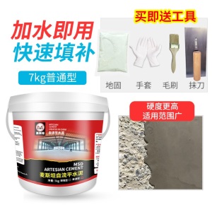 麦斯坦 自流平水泥家用室内木地板找平水泥砂浆材料 地流平 水泥地面修补