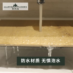 慕弗森 SPC石塑地板5.5mm包安装 出口环保免胶加厚PVC锁扣塑胶地板 家用防水耐磨塑料石晶地板