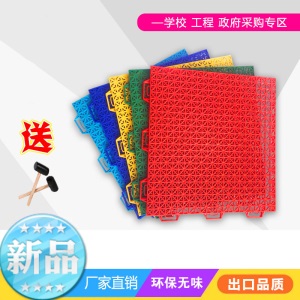 幼儿园户外悬浮地板彩虹跑道 操场防滑拼装式运动地垫塑胶篮球场