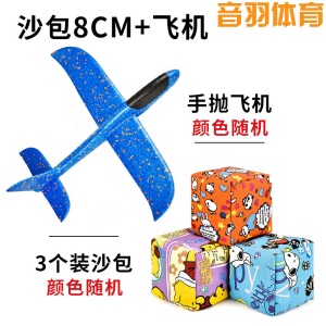 小沙包儿童丢沙包幼儿园小学生玩具手工帆布卡通带绳子抓扔沙包袋 3个6cm沙包+手抛飞机 颜色随机