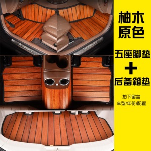 Frie长城哈弗H6专用实木汽车脚垫柚木地板经典运动版201189款改装定制