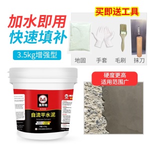 麦斯坦 自流平水泥家用室内木地板找平水泥砂浆材料 地流平 水泥地面修补