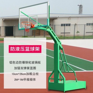 函翔（HANXIANG） 篮球架成人户外标准加厚加强比赛移动式室外蓝球架