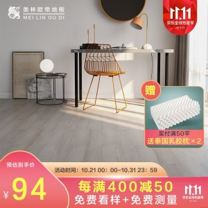 美林欧帝 实木复合地板 芯三层实木地板12mm大自然环保防潮耐磨地热北欧原木色金刚复合木地板厂家直销 SZ665