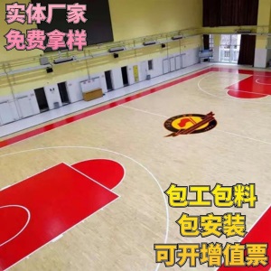篮球场地/室内羽毛球场/馆体育馆/舞台枫木运动木地板  实木地板定制款 学校