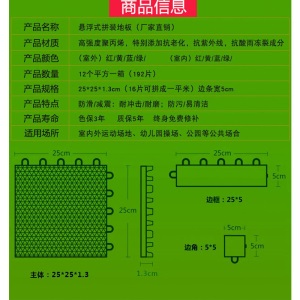 拼装地板悬浮地垫幼儿园室外篮球场地胶户外操场体育跑道防滑地板