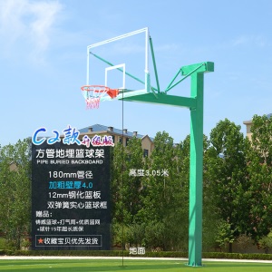 铸威 户外标准篮球架固定式成人篮球架地埋篮球架室外篮球架家用篮球架成人家用训练篮球架户外