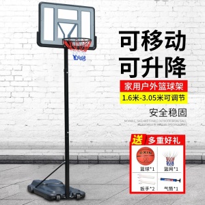 篮球架家用户外成人可移动训练篮球框青少年简易投篮架子免打孔室内儿童标准可升降伸缩便携式室外可扣篮