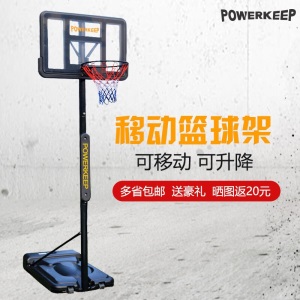 powerkeep儿童篮球架成人户外家用可移动室内青少年学校篮球架可升降标准篮球框室外训练标准高度