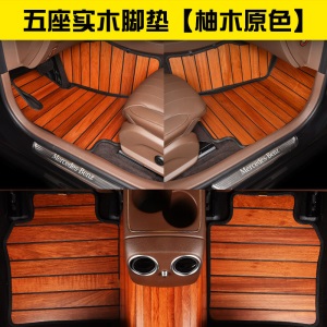 Frie 路虎实木脚垫 揽胜运动版 发现 揽胜 极光揽胜星脉 发现神行 神行者专用木地板木质汽车脚垫