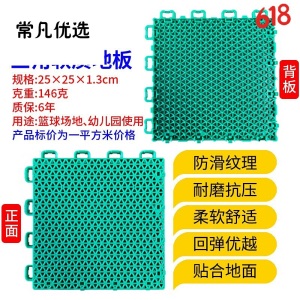 ‼️‼️【品牌直营】悬浮幼儿园室外塑胶地垫运动户外篮球场地悬浮式拼装