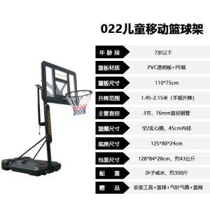 Powerkeep儿童篮球架户外 可升降可移动家用成人标准篮球框室内 幼儿园小孩篮球架子训练比赛