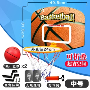 篮球框 墙挂可折叠篮球架式篮板免打孔家用投篮玩具室内儿童悬挂投篮筐 小号-可折叠塑料筐+透明挂钩