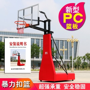 室外移动篮球架儿童成人可升降篮球架家用户外青少年标准篮球架
