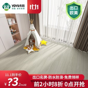 永裕石塑地板spc锁扣地板家用环保无醛木地板卧室强化复合石塑地板防水地板