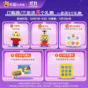 【11.11预售】巧虎早教全套1-2岁儿童绘本13-26个月宝宝益智玩具适用订购2年+巧虎小红盒套装