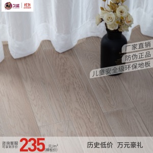 久盛地板 多层实木复合地板 现代百搭e0环保 家用耐磨地暖地板 工厂直销 榆木G-41-TM01