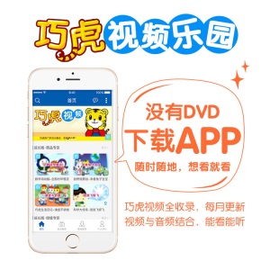 【11.11预售】巧虎早教套装儿童绘本13-26个月宝宝益智玩具适用订购2年+巧虎DIY魔法积木套装