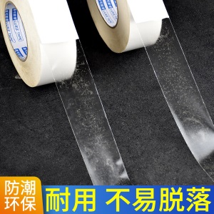 PVC地胶专用铺装双面布基胶带强力固定透明胶带无痕