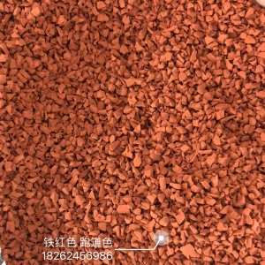塑胶彩色颗粒EPDM室外地胶橡胶跑道地板幼儿园篮球场地坪地面材料