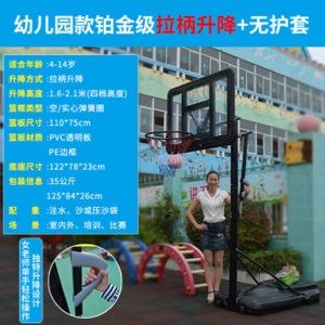 MOREKO幼儿园篮球架小孩培训可升降儿童训练可移动成人青少年球架