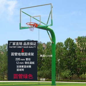 篮球架标准地埋式篮球框比赛学校单位室外圆管成人篮球架户外