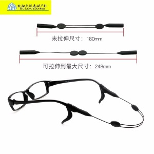 眼镜扣 防滑 运动眼镜防滑绳篮球眼镜带儿童眼镜绳子固定带挂绳眼睛绳