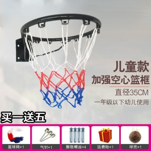 智汇  成人挂式户外篮圈室外青少年训练家用篮球架室内儿童篮筐标准实心弹簧 儿童空心款【红色】