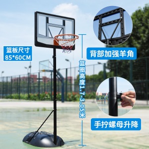 可移动篮球架成人户外儿童小孩篮球框投篮架青少年家用室内可升降