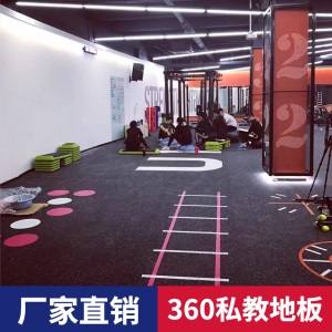 健身房地胶360地垫私教pvc塑胶功能性运动地板私教定制地胶垫