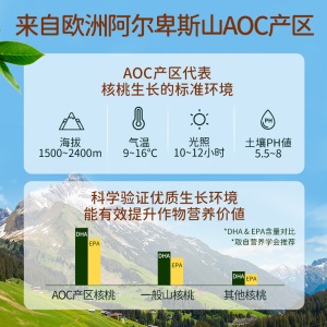 ERIC FAVRE 艾瑞可有机核桃油婴儿辅食油dha宝宝儿童食用油 孕妇dha营养油补脑记忆力 核桃油