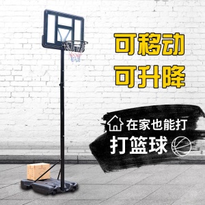篮球架家用户外成人可移动训练篮球框青少年简易投篮架子免打孔室内儿童标准可升降伸缩便携式室外可扣篮