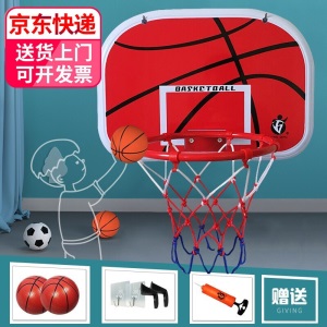 梦多福 篮球框 墙挂 免打孔悬挂式篮球架 儿童墙壁吊挂宿舍家用篮球框 室内成人宝宝投篮玩具篮筐 中号（一球+气筒+两种挂钩）