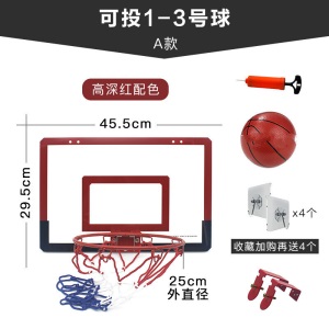 篮球框 墙挂 免打孔 宏登同款宿舍篮球架扣篮挂式篮板抖音同款室内外投篮筐免打孔悬挂板 A款高深红+直角钩+ 4个无痕钩