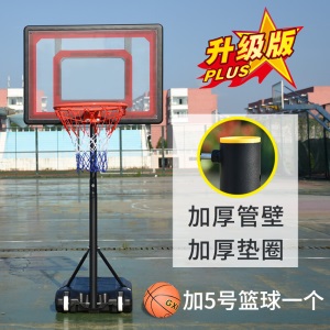 蓝球架室内蓝球架篮球框青少年室内家用训练篮框可升降移动儿童篮筐幼儿园篮球架 012通用型